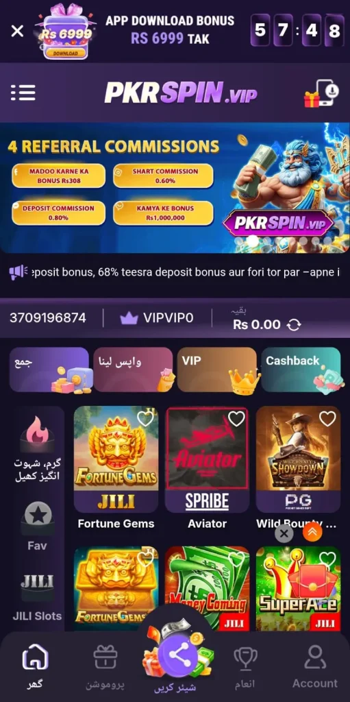 PKRSPIN