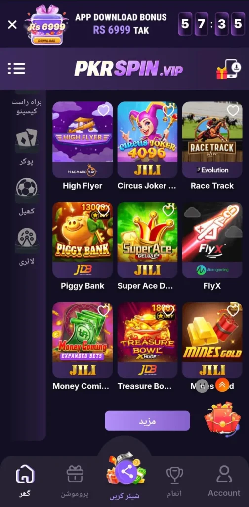 PKRSPIN Game